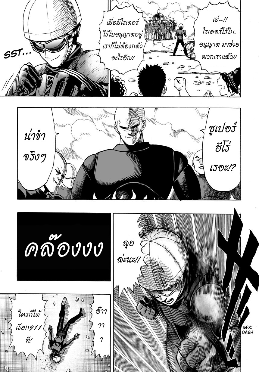 /images/one-punch-man-12-IlCZKfHDQiC7_10.jpg