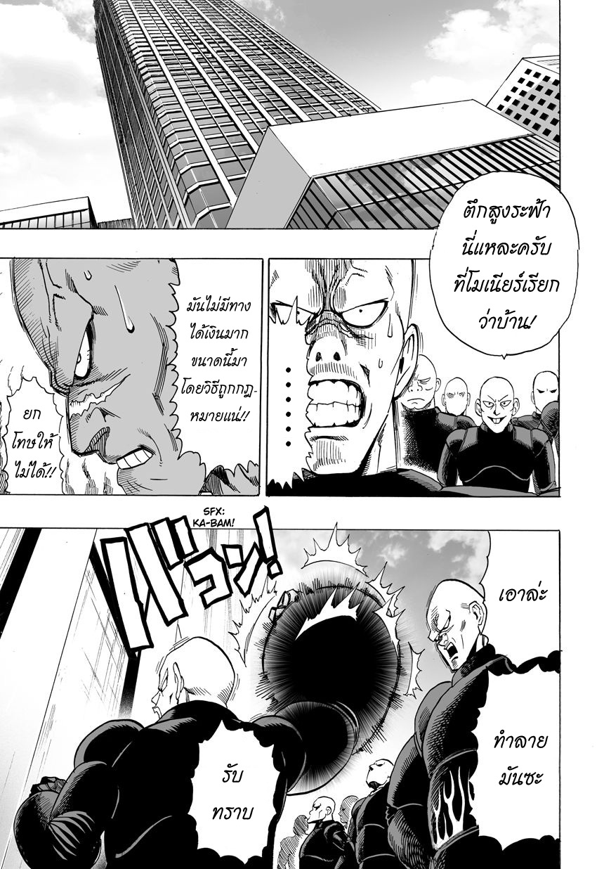 /images/one-punch-man-12-Uzf5lkF18H9H_6.jpg