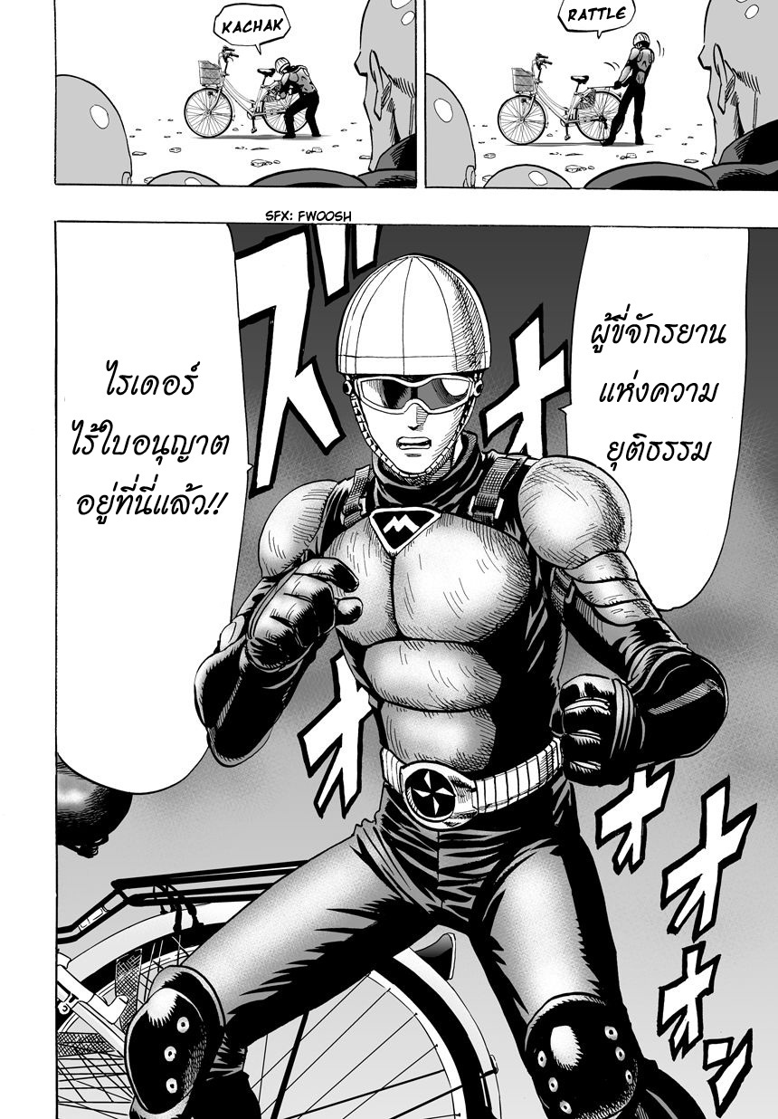 /images/one-punch-man-12-dQvYVf3ltL1o_9.jpg