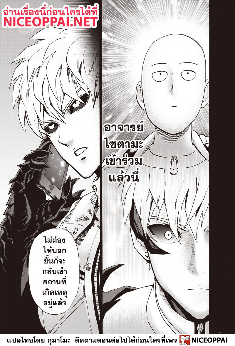 /images/one-punch-man-120-Mg3pJpbIW73W_20.jpg