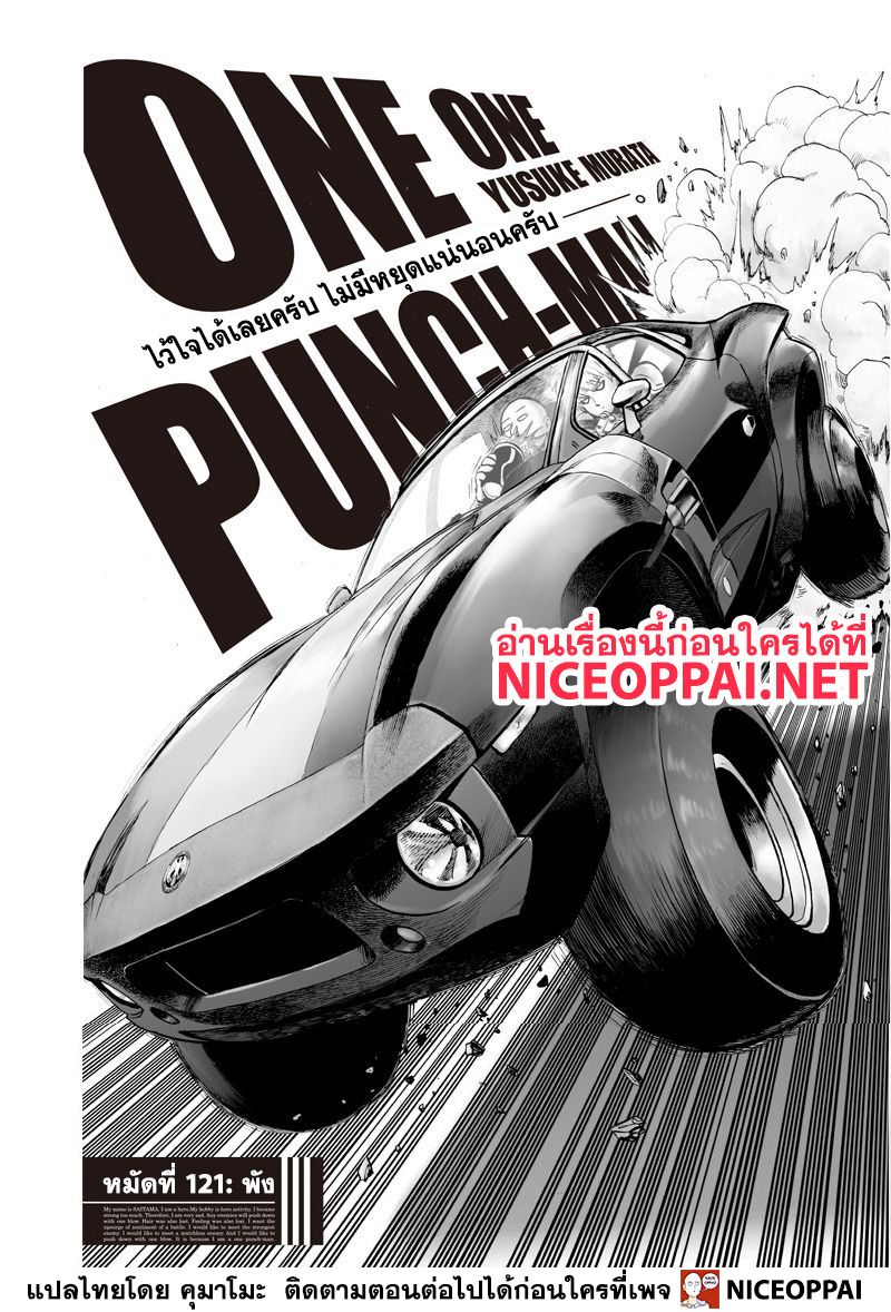 /images/one-punch-man-121-4WHiBDnBPBii_2.jpg