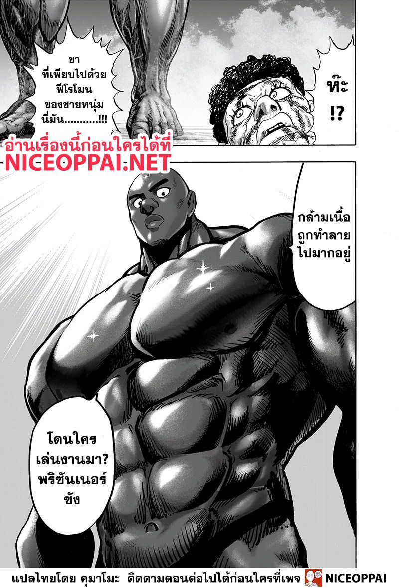 /images/one-punch-man-121-G9YfZINftM34_5.jpg