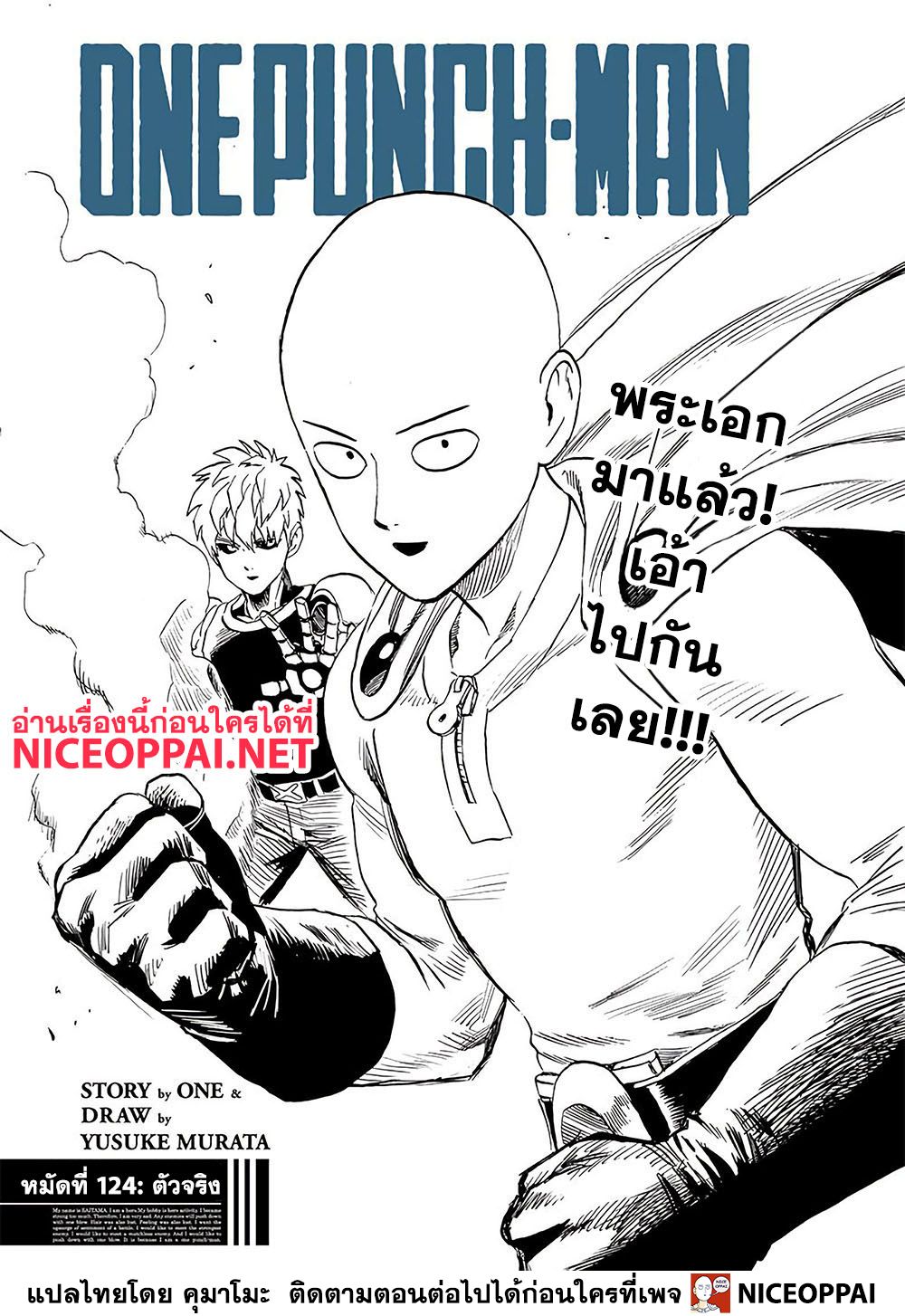 /images/one-punch-man-123-4SvLBQ3BU4mS_2.jpg