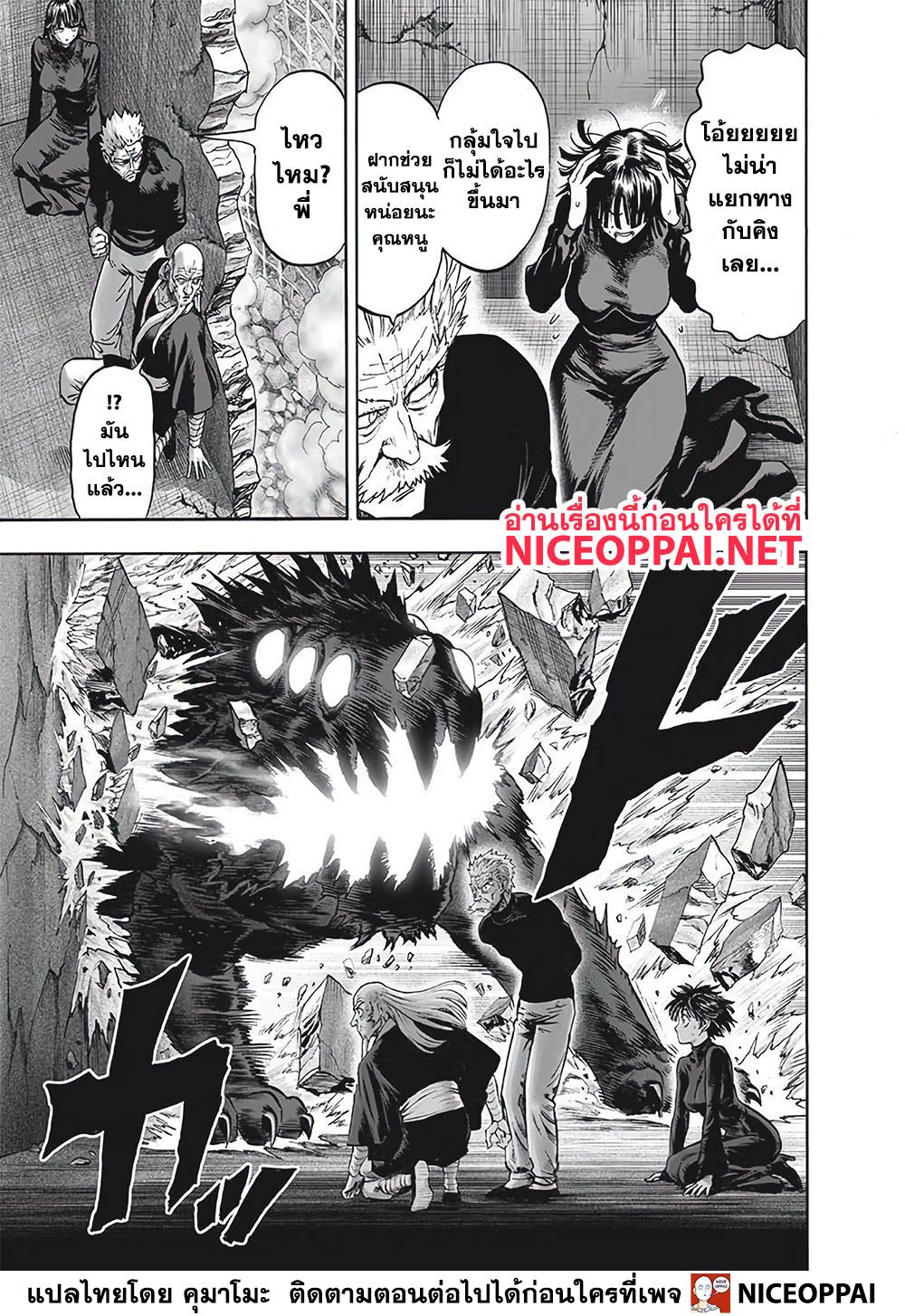 /images/one-punch-man-124-nR6KBUk0kZfV_6.jpg