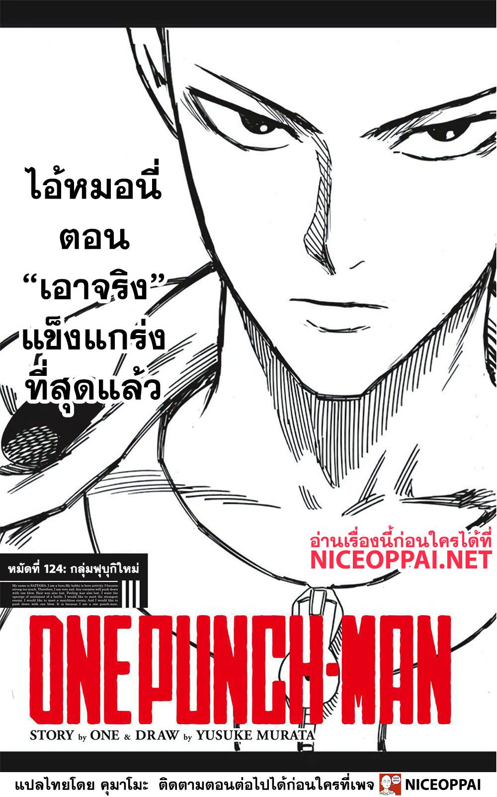 /images/one-punch-man-124-sty11BxZ8zLs_2.jpg