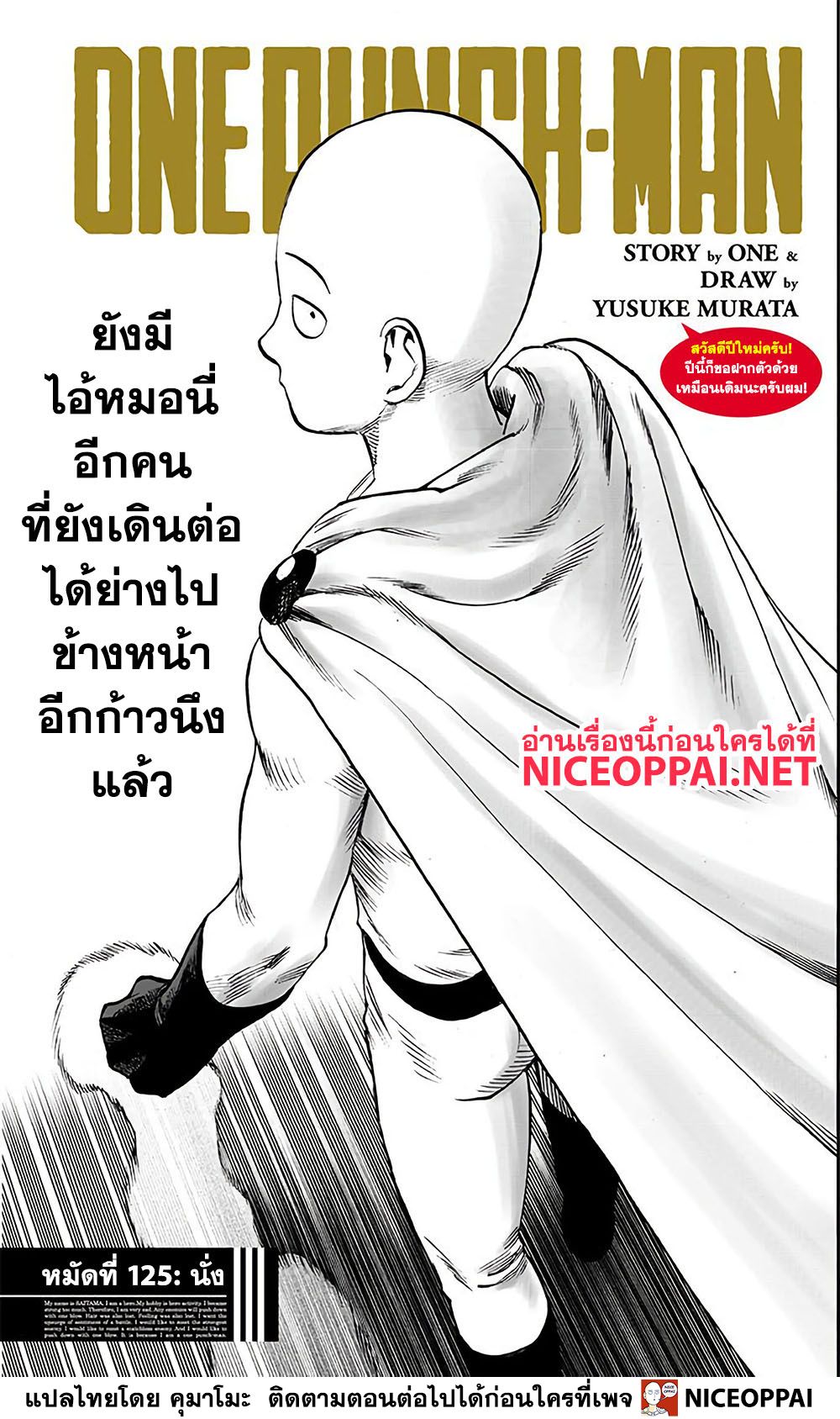 /images/one-punch-man-125-rtbSYE4QOhfI_2.jpg