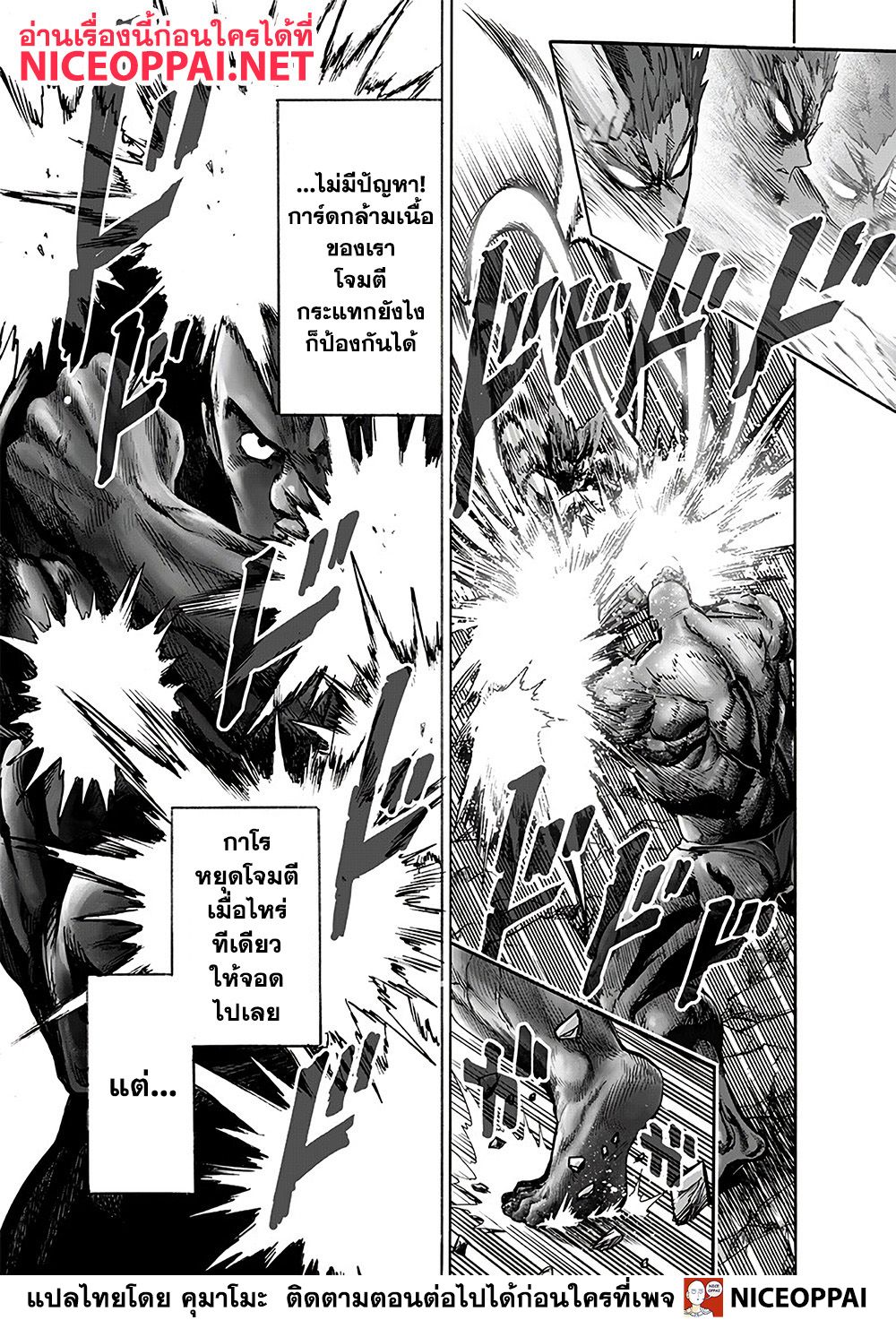 /images/one-punch-man-127-8fIGeXzWT7lu_28.jpg