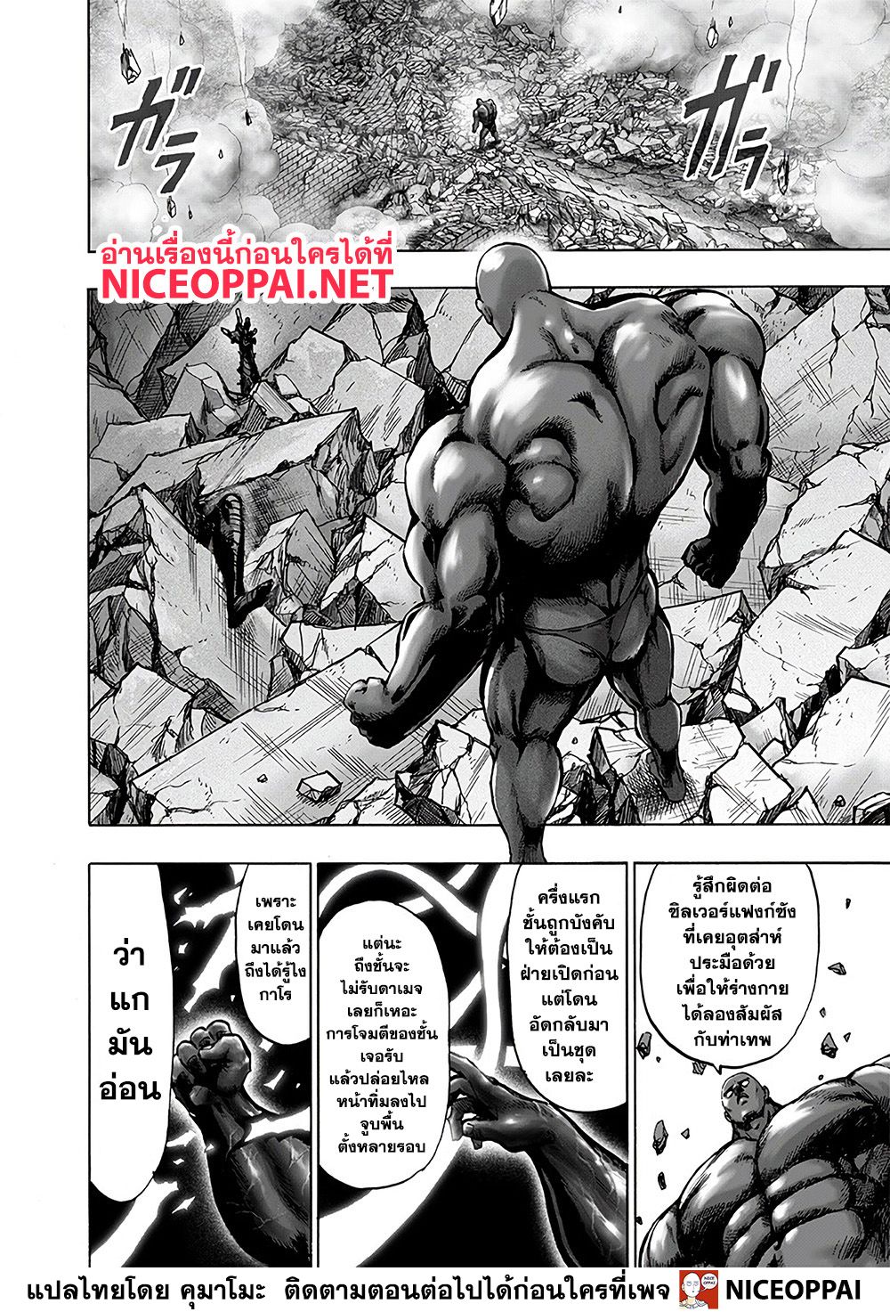 /images/one-punch-man-127-JM7osKQUijPQ_21.jpg