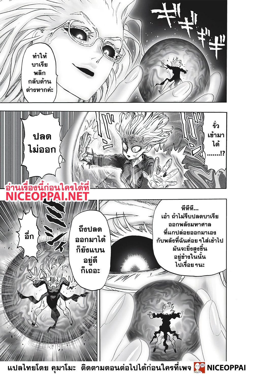 /images/one-punch-man-128-1qilGgaj2hpp_18.jpg