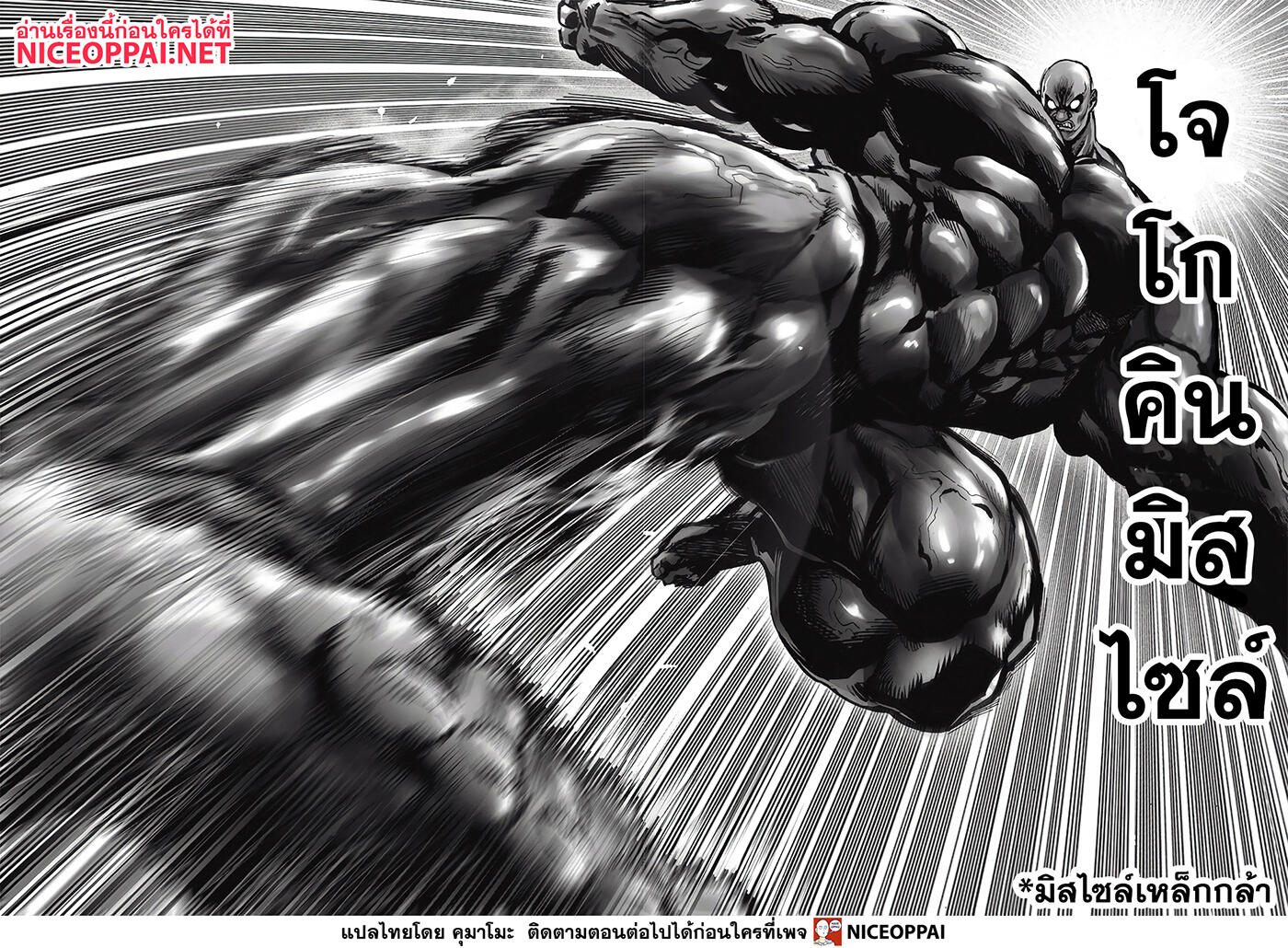 /images/one-punch-man-138-1VHwa9HLGdiU_24.jpg