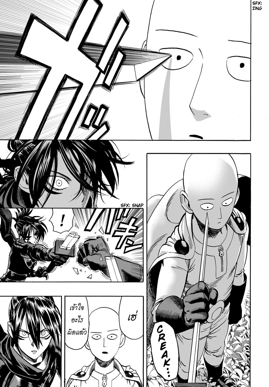 /images/one-punch-man-14-2p1AKdwIXtTz_16.jpg