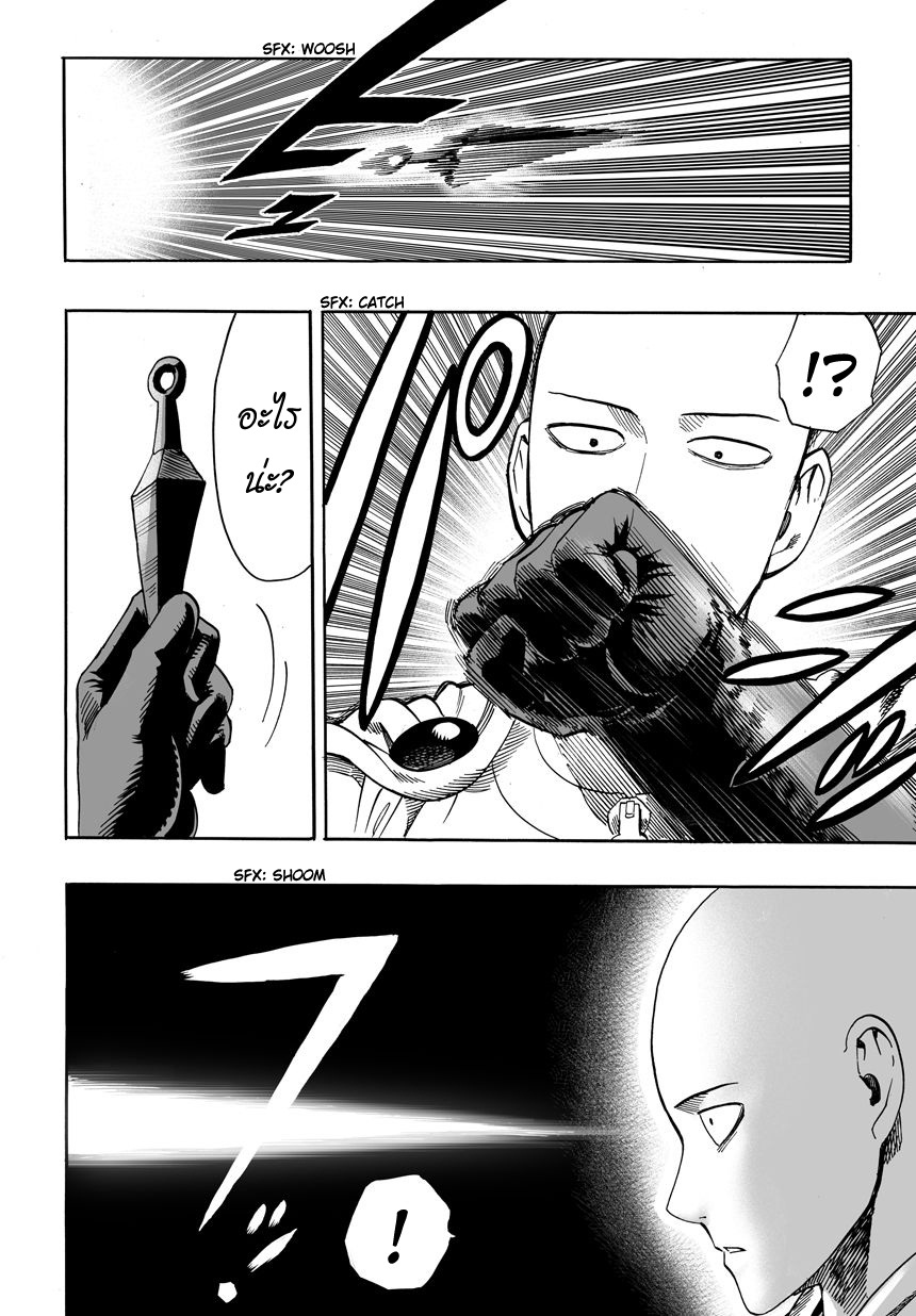 /images/one-punch-man-14-Q88Uq6g7p5YW_15.jpg