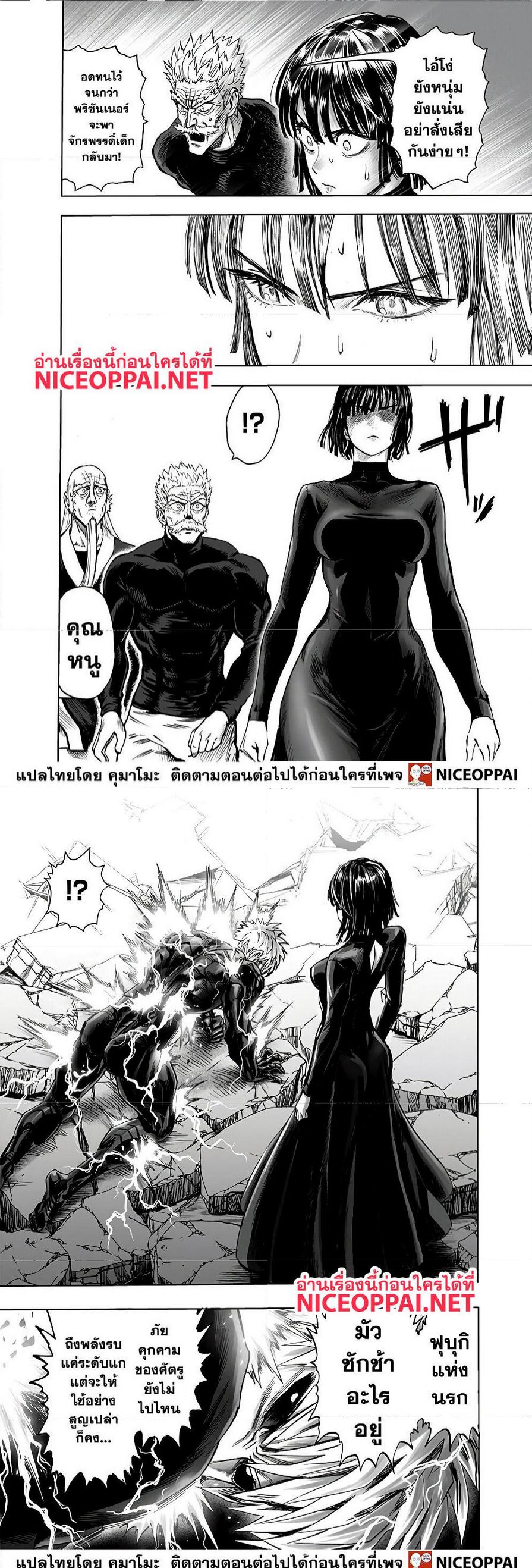 /images/one-punch-man-143-1r3aYFFIoobN_2.jpg