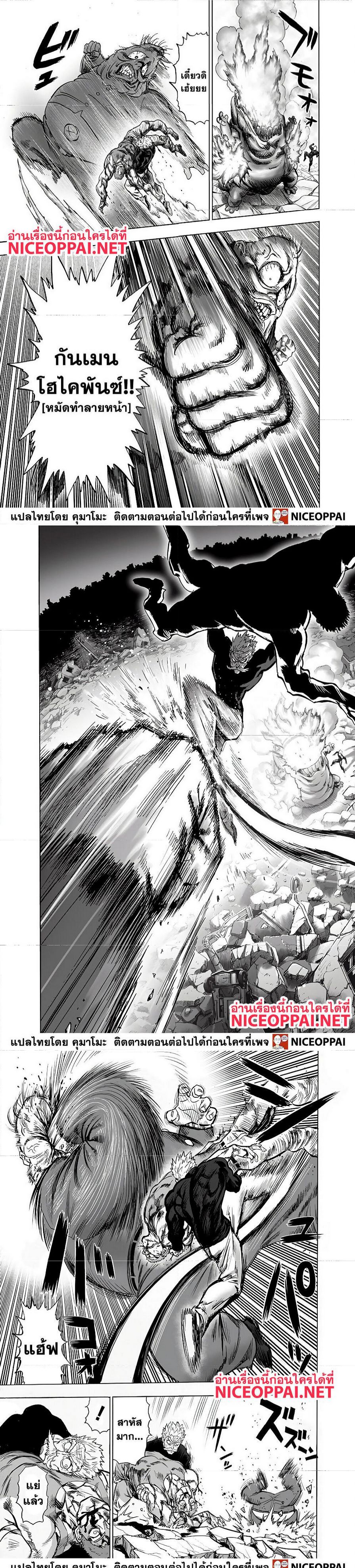 /images/one-punch-man-144.5-lP4dQH4WhvEr_3.jpg