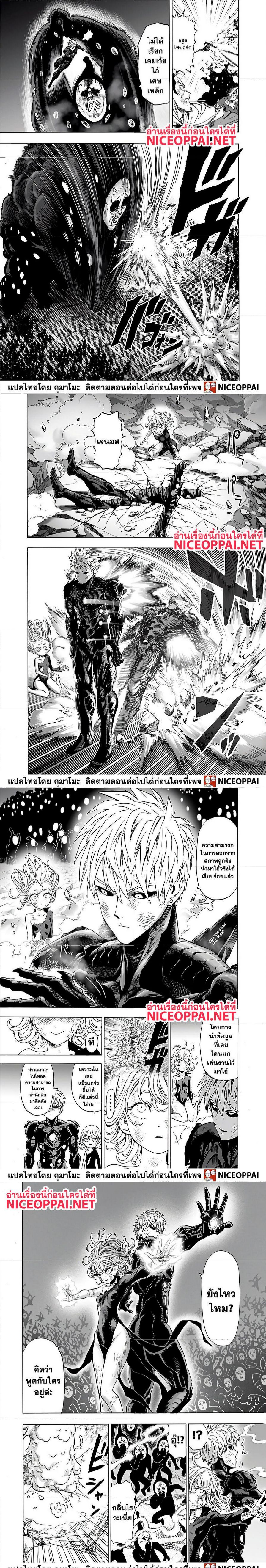 /images/one-punch-man-147-YdLrErhAgCkR_4.jpg