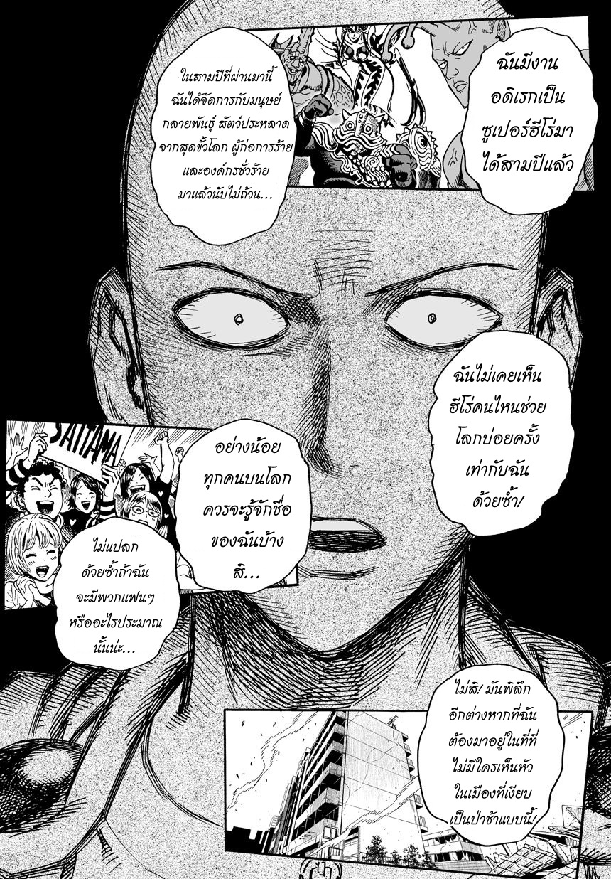 /images/one-punch-man-15-tevnr9dp6fDj_20.jpg