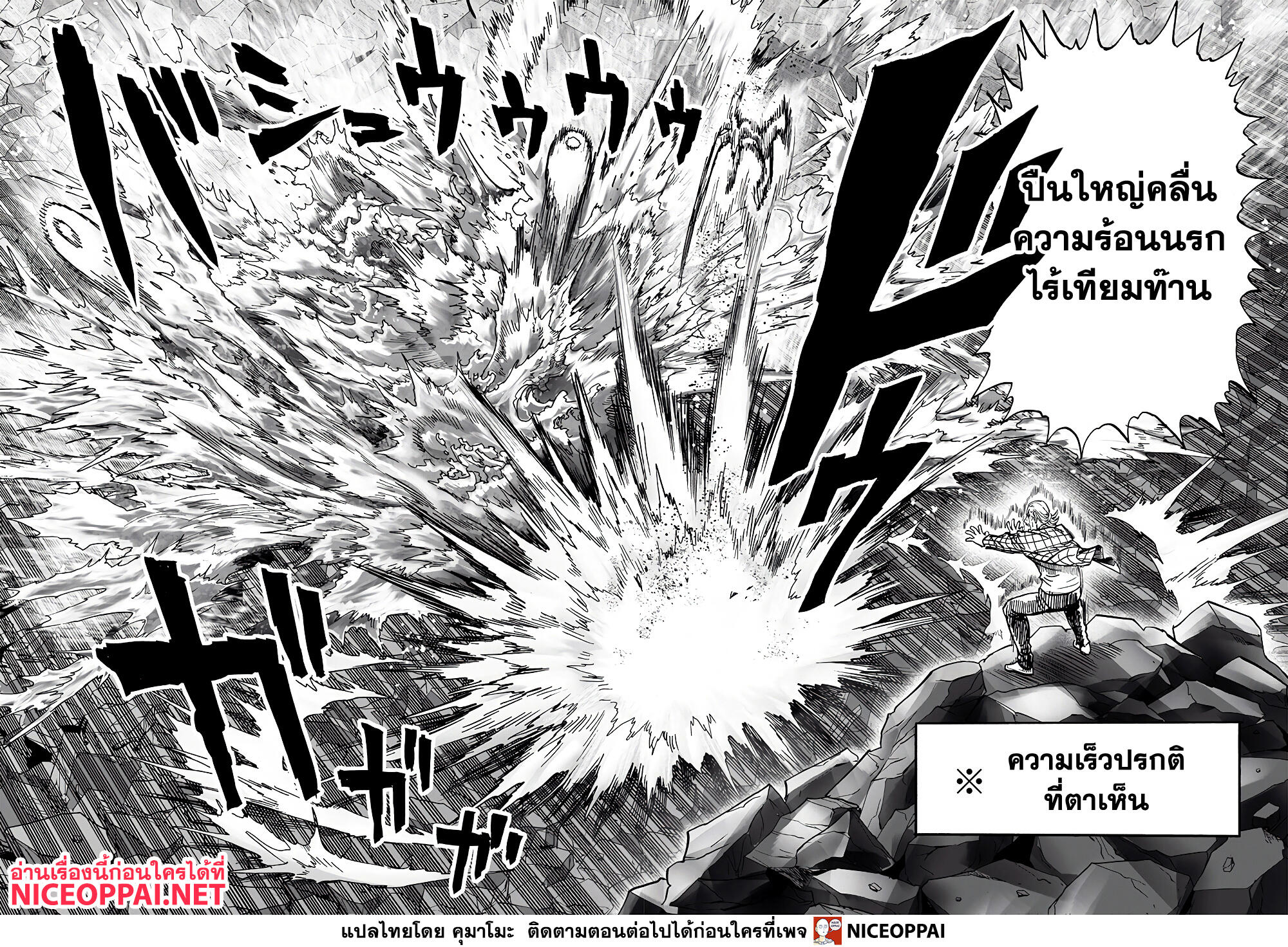 /images/one-punch-man-154-gXp5Sq96Qwky_26.jpg