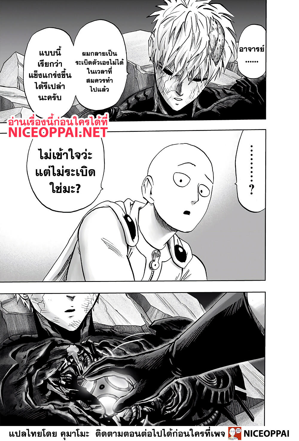 /images/one-punch-man-155-dn8JmUT7UuWV_25.jpg