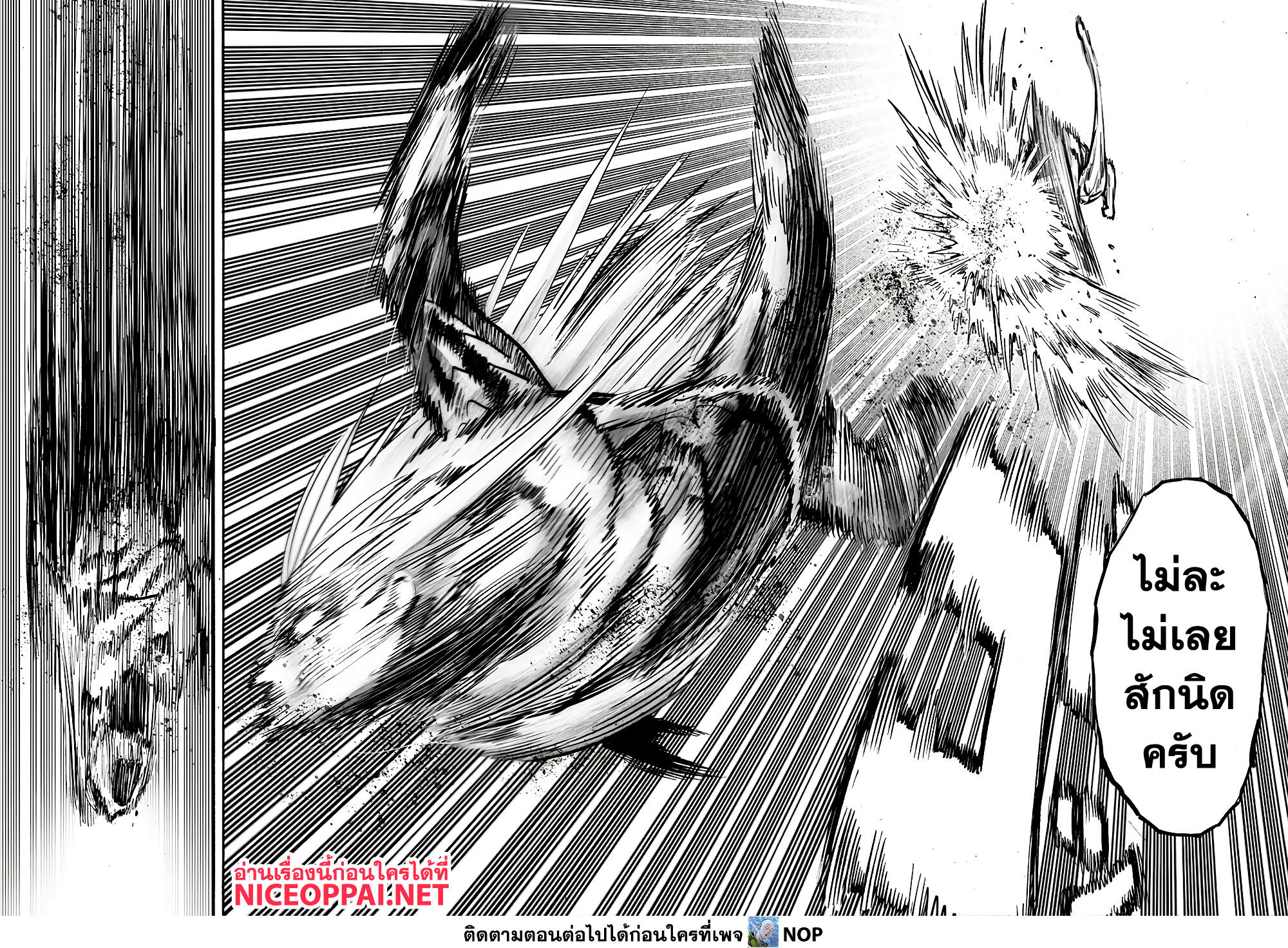 /images/one-punch-man-156-9a1qmy5tNgEm_10.jpg