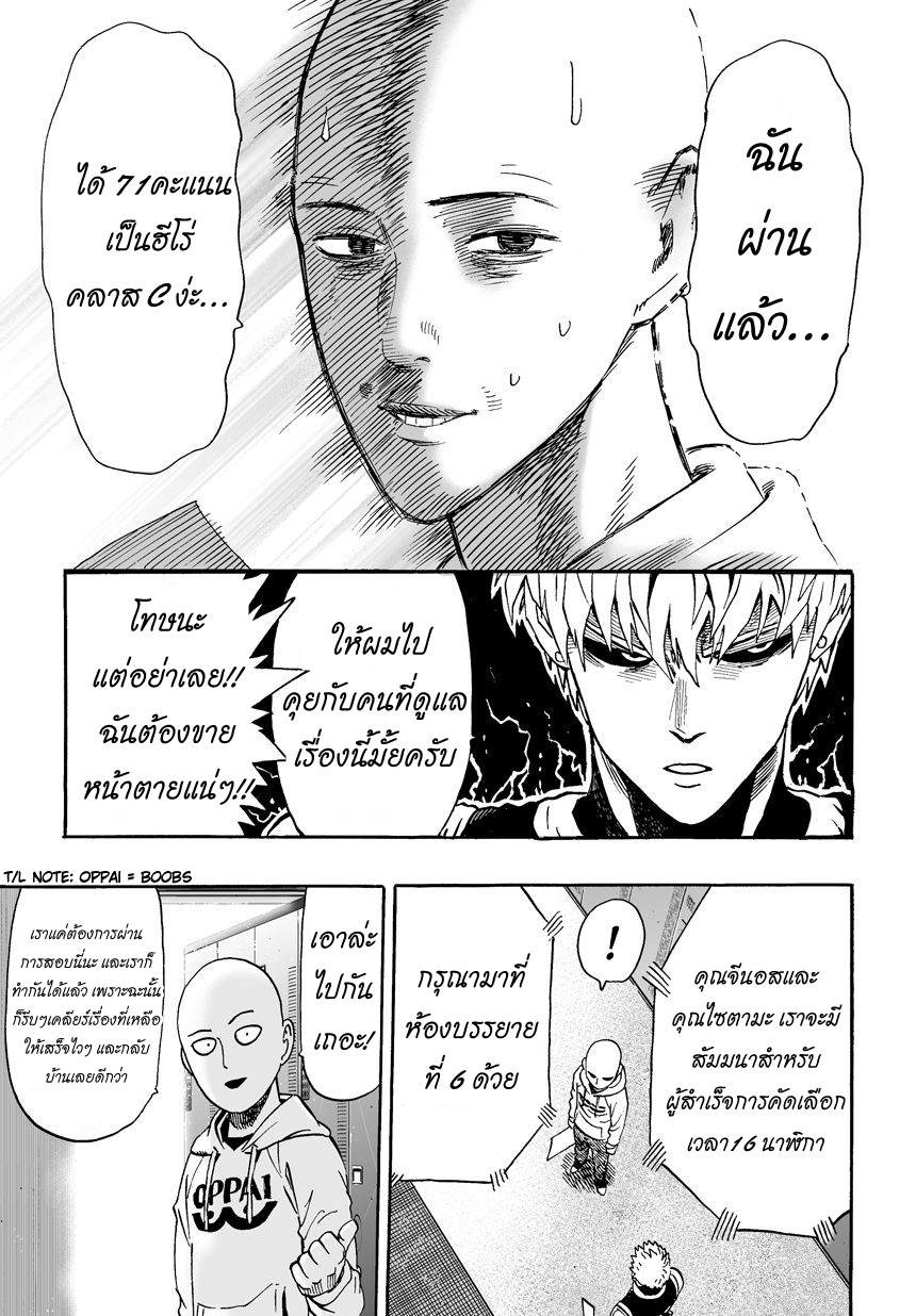 /images/one-punch-man-16-2lf7NI5QpzyG_10.jpg