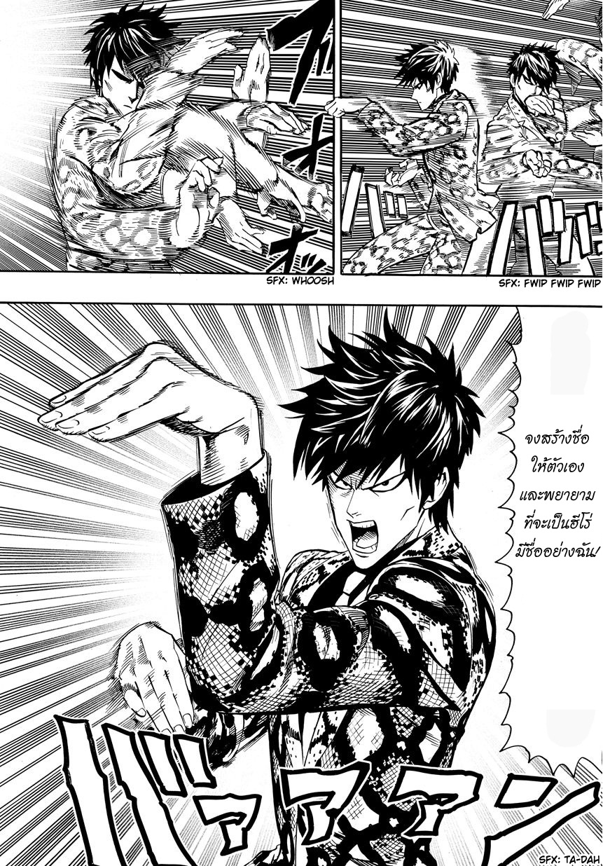 /images/one-punch-man-16-49VlGtX5QQPt_13.jpg