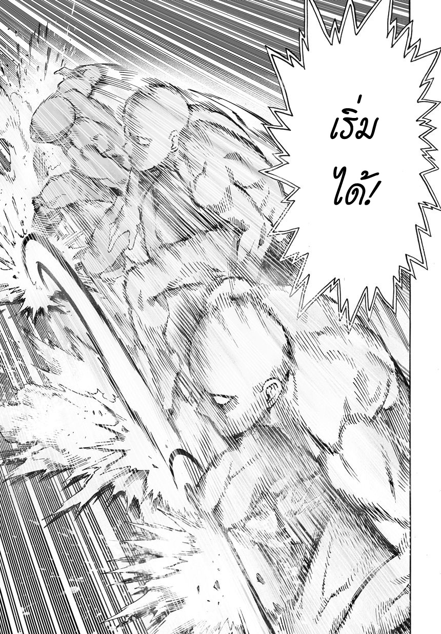 /images/one-punch-man-16-WJ3pDp8eXHOL_4.jpg