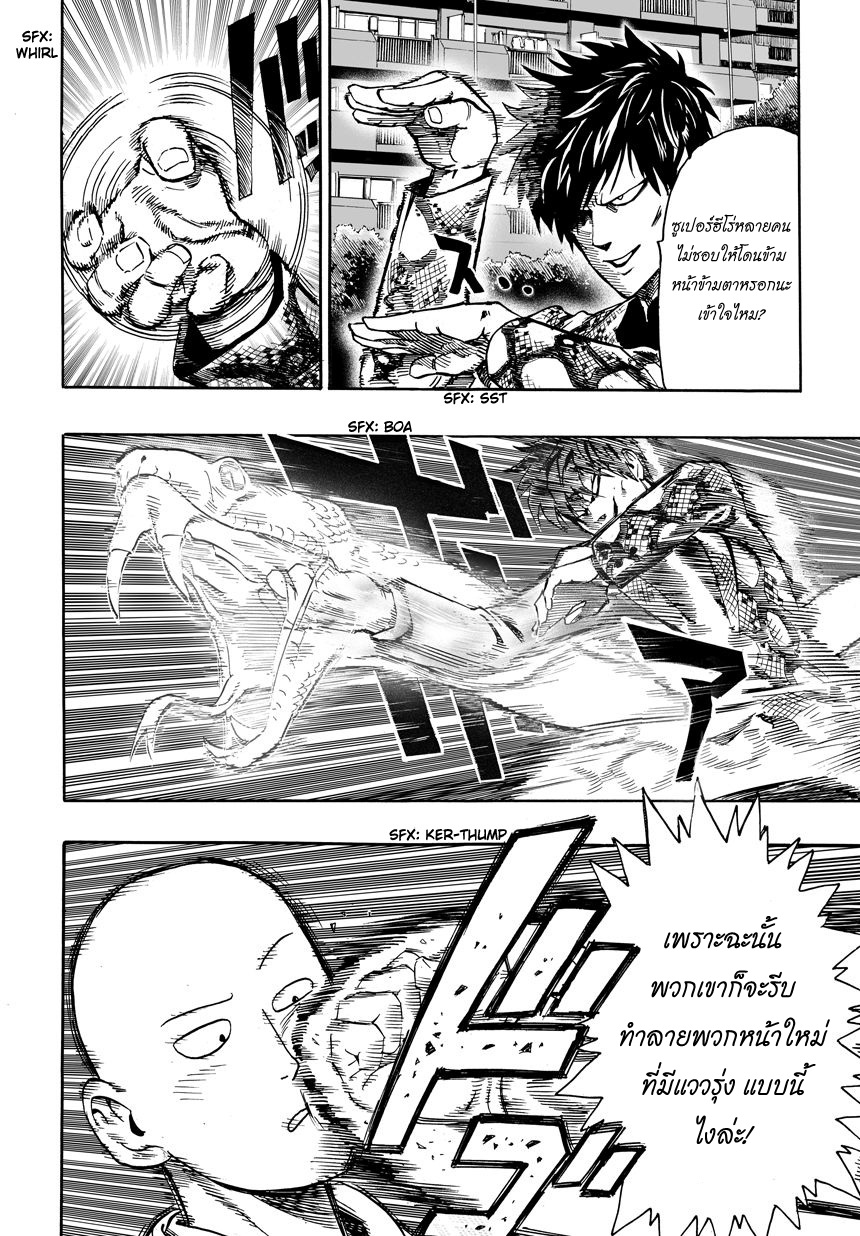 /images/one-punch-man-16-Z6RCdKNrJAZt_23.jpg