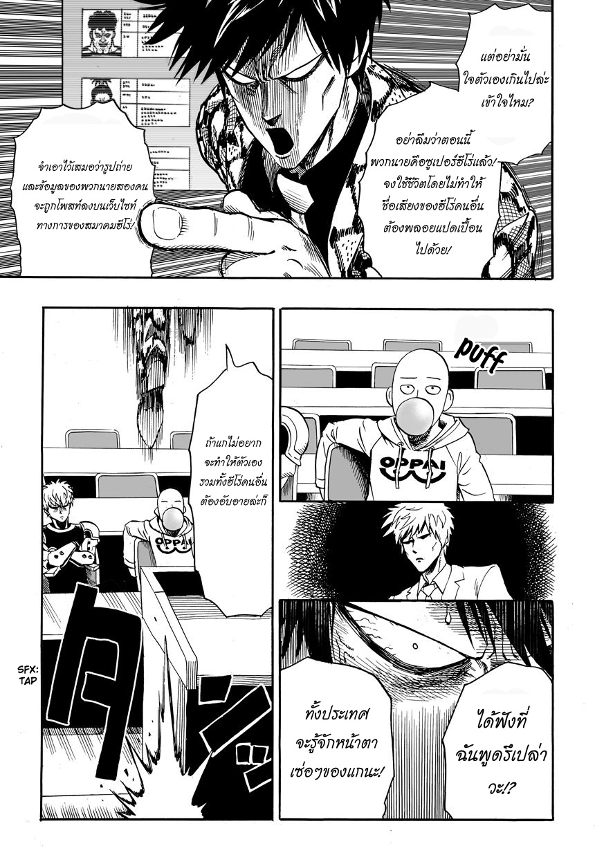 /images/one-punch-man-16-pQ8shANGSKMY_12.jpg