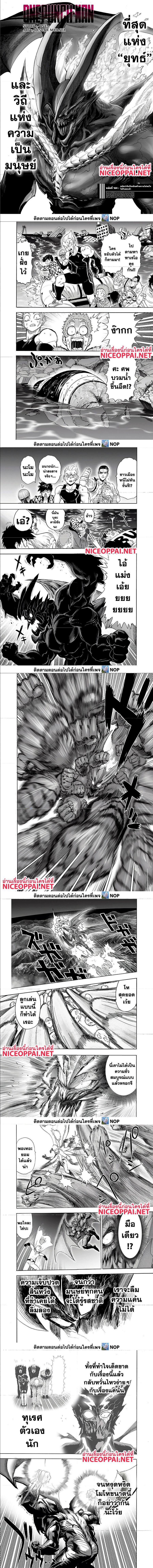 /images/one-punch-man-164.5-tkEsA0Vw6Wvf_1.jpg