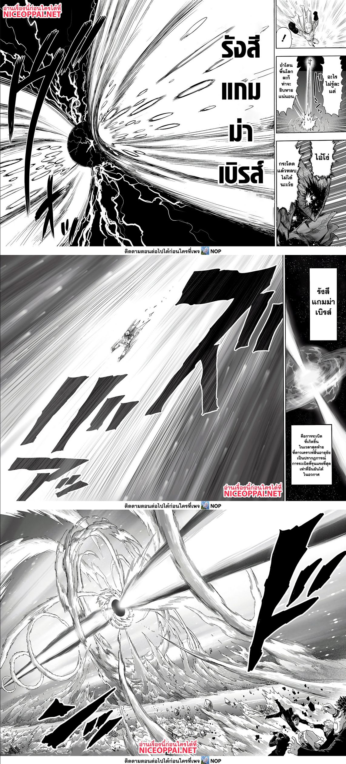 /images/one-punch-man-165-o4Cm5GQm4cKb_8.jpg