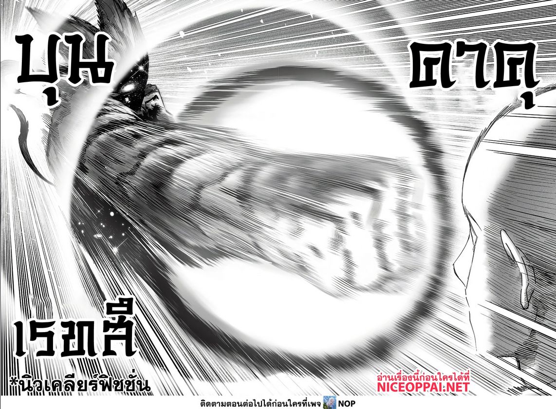 /images/one-punch-man-165-xR0aqvkYFPcq_2.jpg