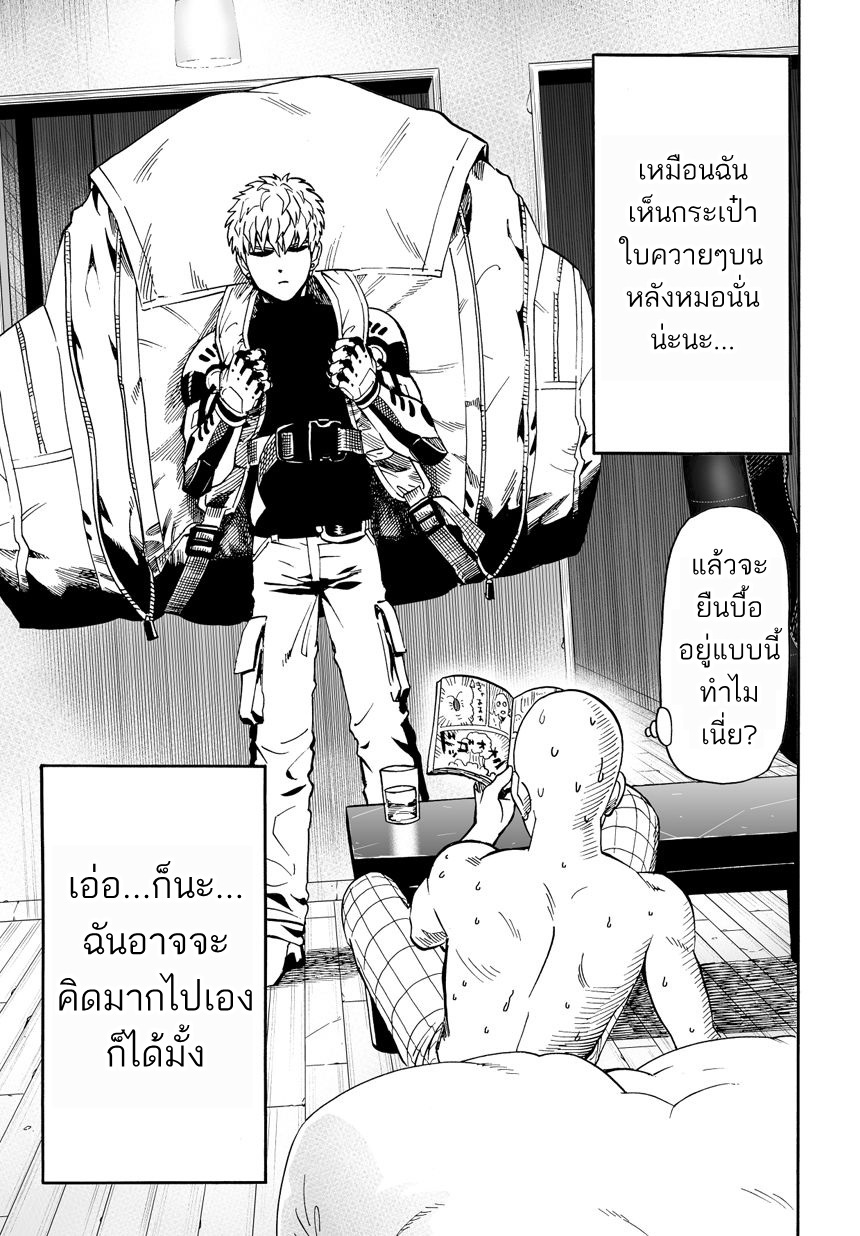 /images/one-punch-man-18-tVZm1OnJcJFn_3.jpg