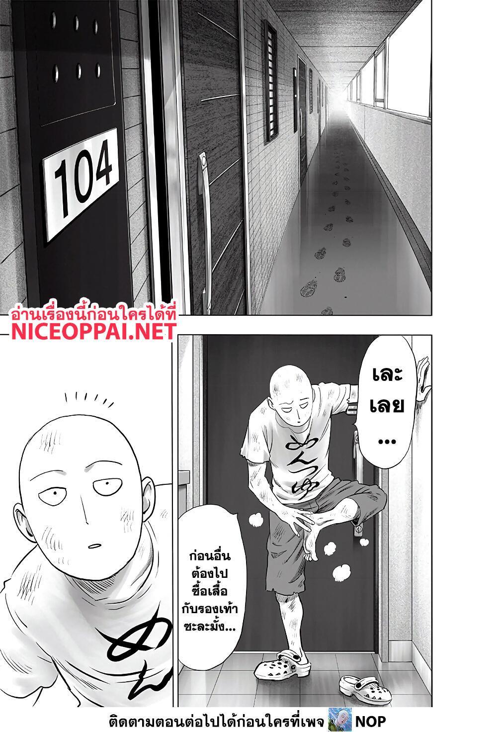 /images/one-punch-man-183-AjUtSrRS5RzZ_3.jpg