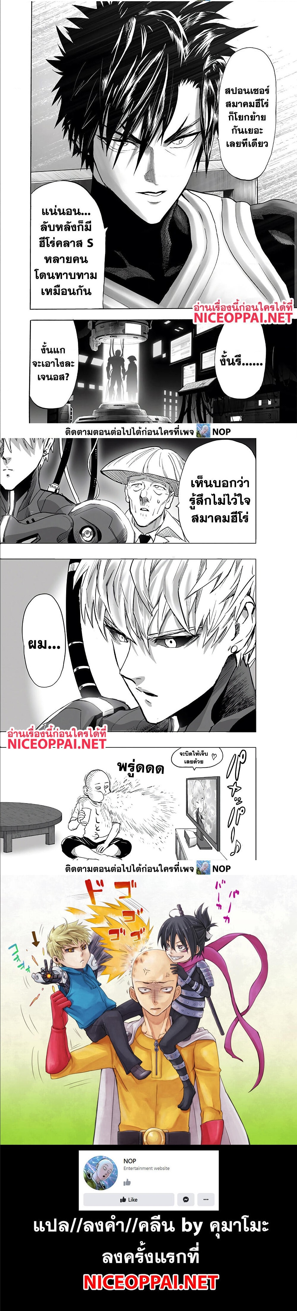 /images/one-punch-man-184-uchEkA8emZfF_9.jpg