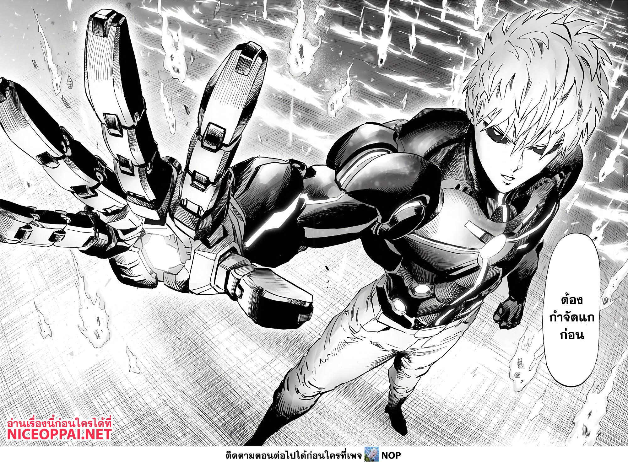 /images/one-punch-man-185-d5LO346jZMDn_26.jpg