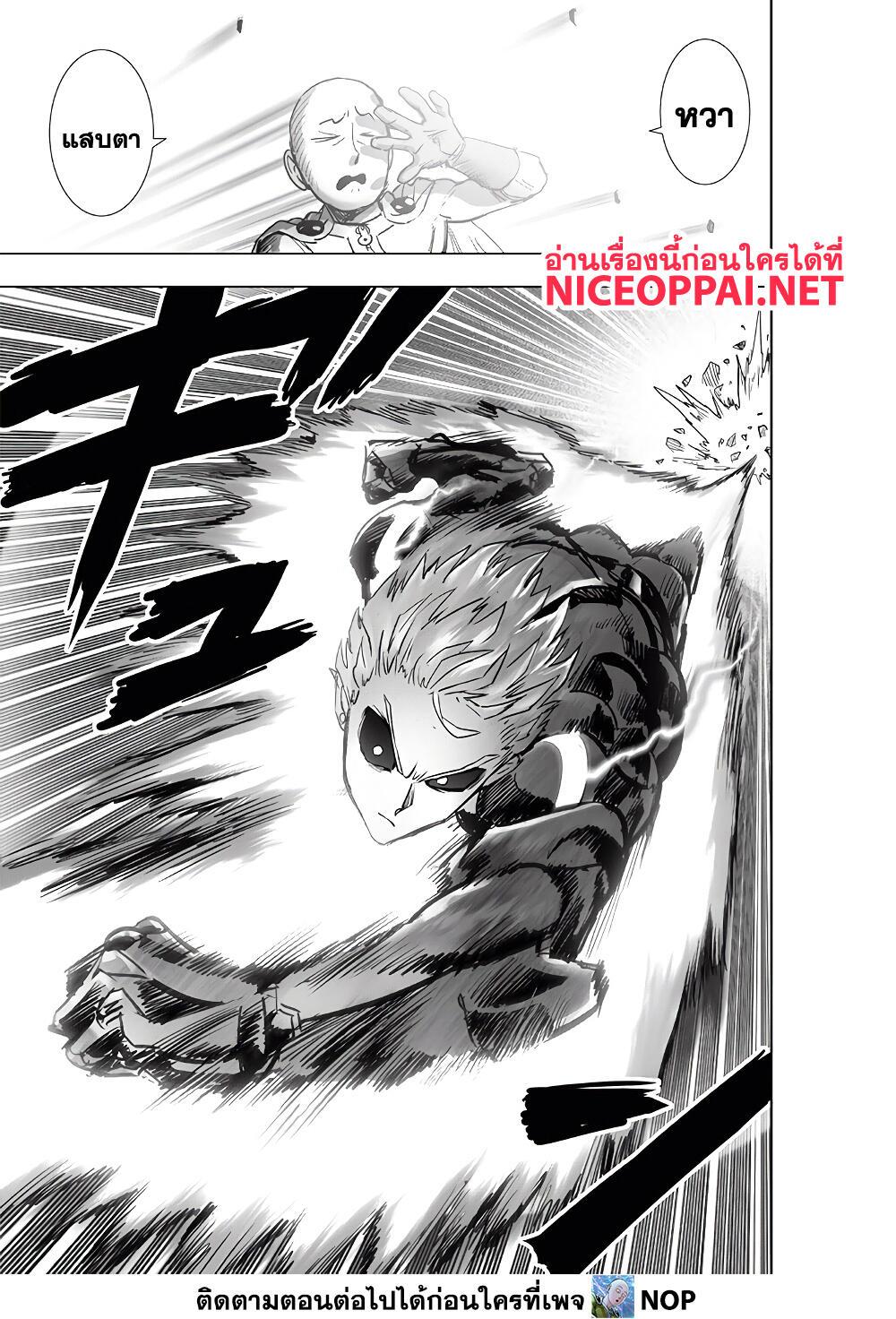 /images/one-punch-man-186-X6OcwzFEpzoT_9.jpg