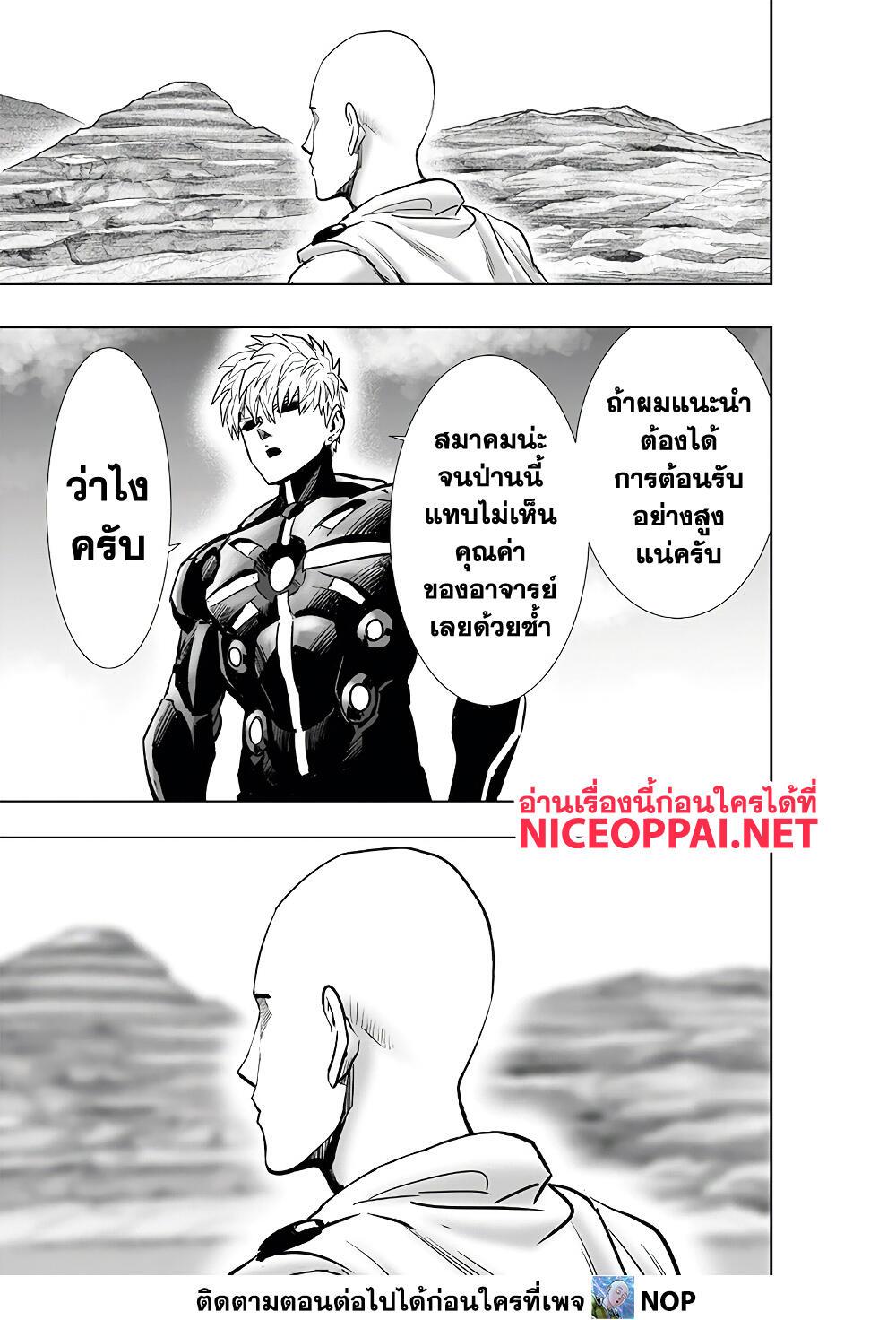 /images/one-punch-man-186-qWXH2oerPmzD_30.jpg