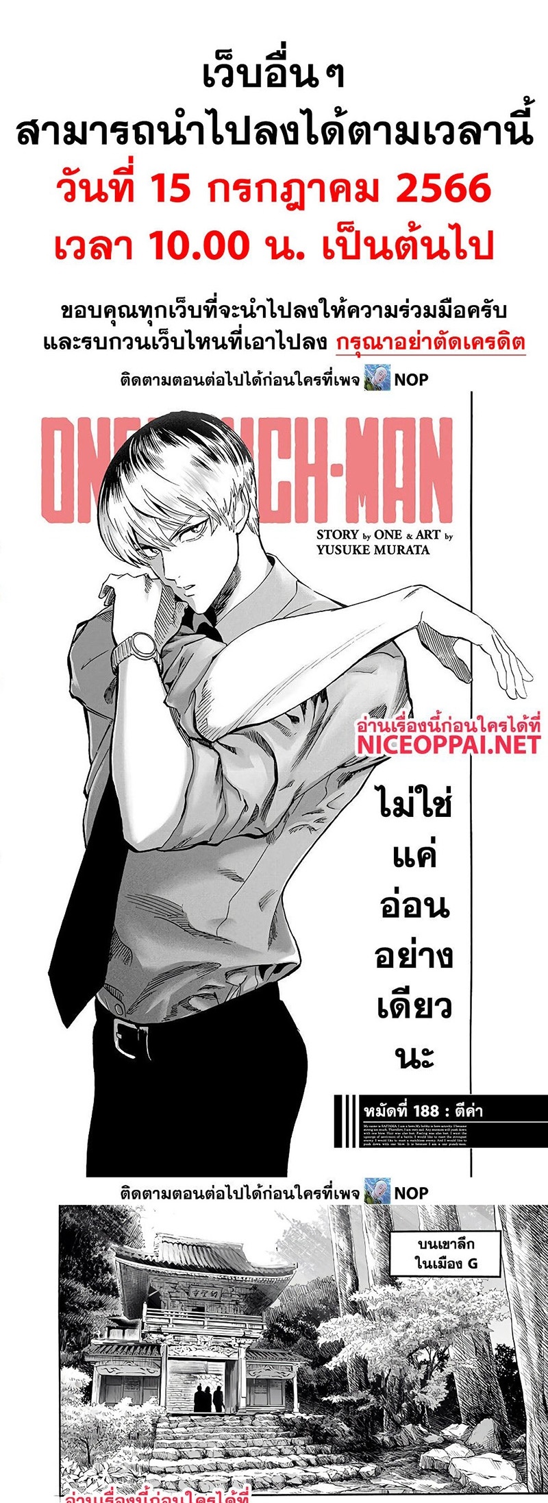 /images/one-punch-man-188-MzELYv0Tcevj_1.jpg