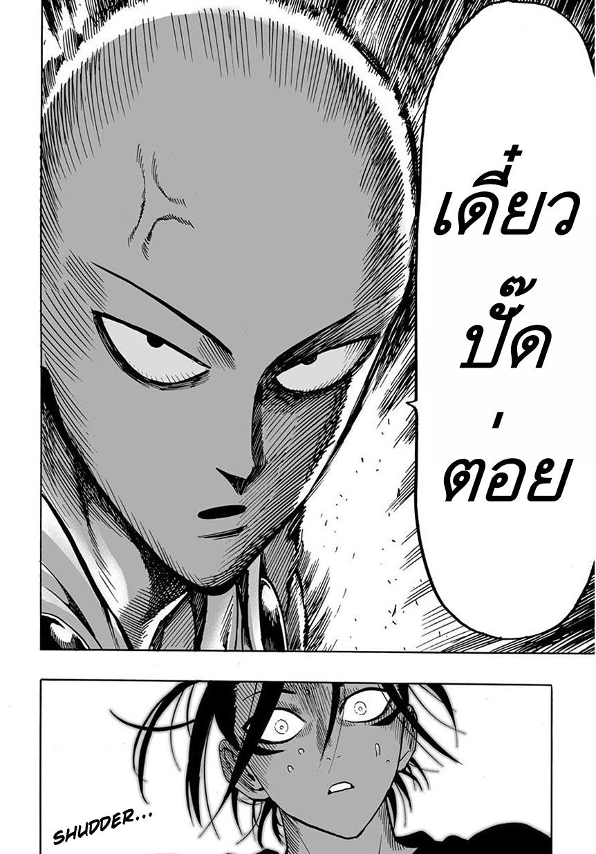 /images/one-punch-man-19-Fq7kGPQwGDcP_6.jpg