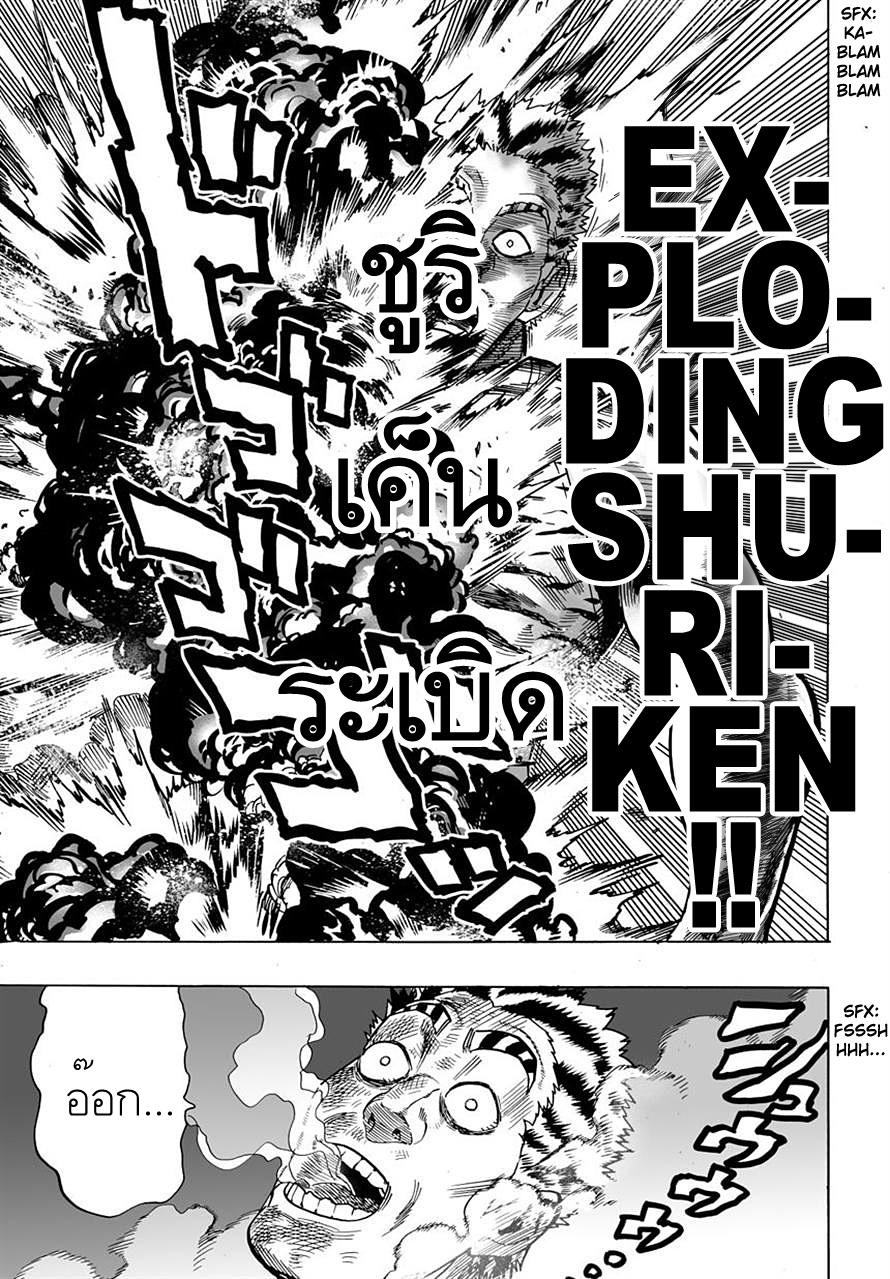 /images/one-punch-man-19-GVPPcoL84Tp9_13.jpg