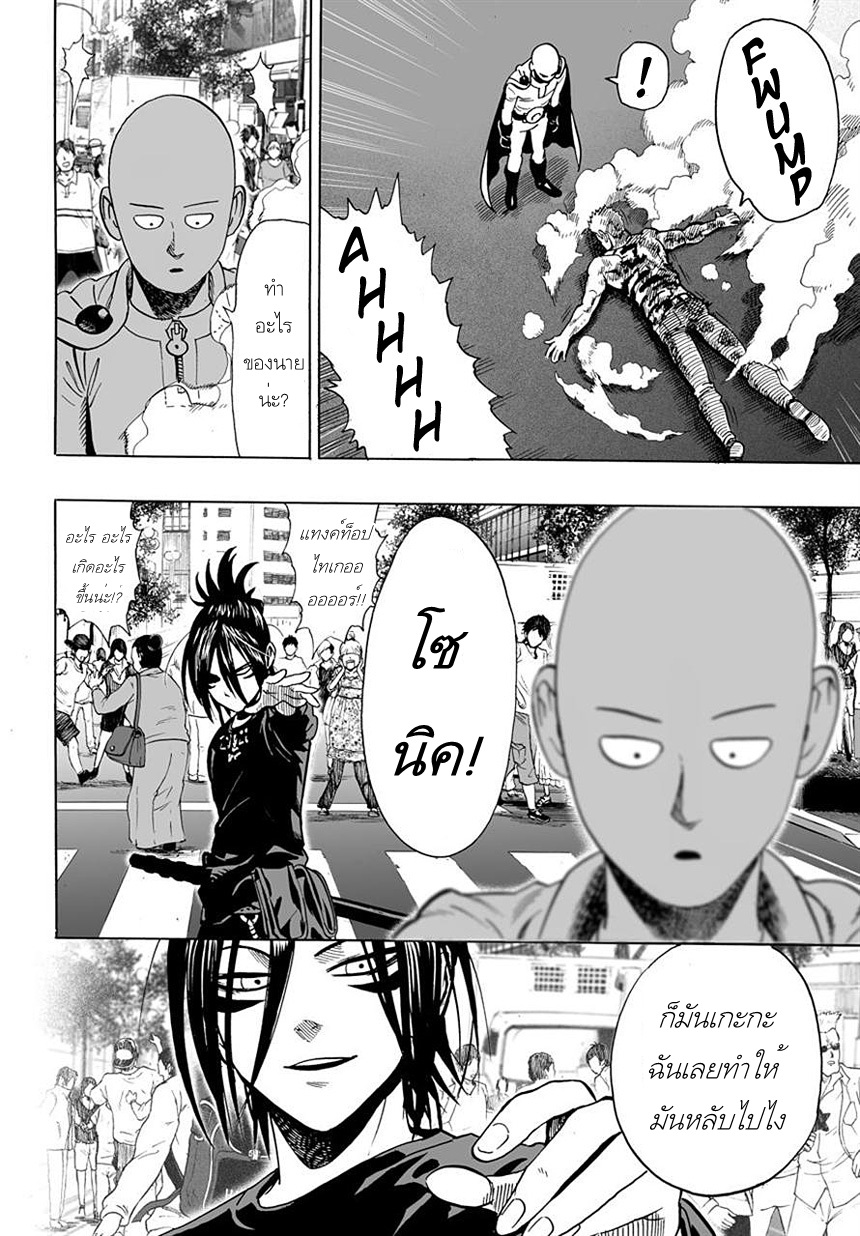 /images/one-punch-man-19-Pmm7Oe5bVuyS_14.jpg