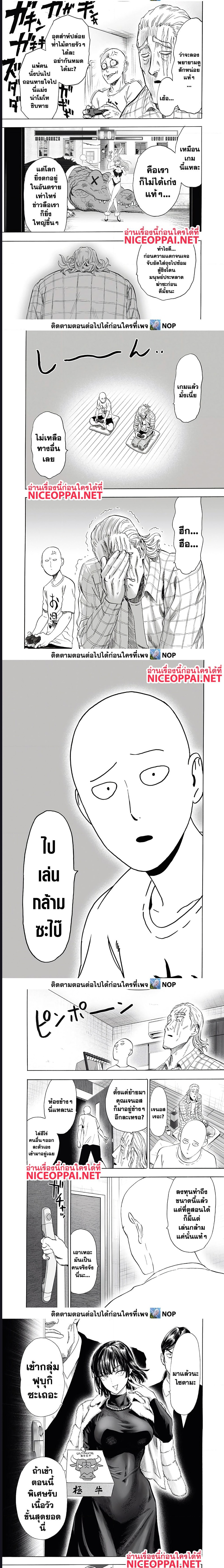 /images/one-punch-man-192-GhgwUVTk2qNU_8.jpg