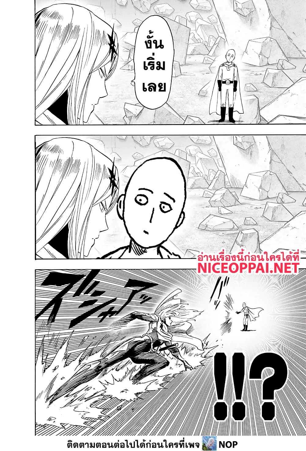 /images/one-punch-man-194-p9v4F4jQUszY_4.jpg