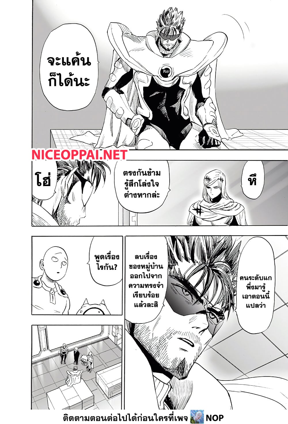 /images/one-punch-man-196-gGBSC2vGgmHQ_4.jpg