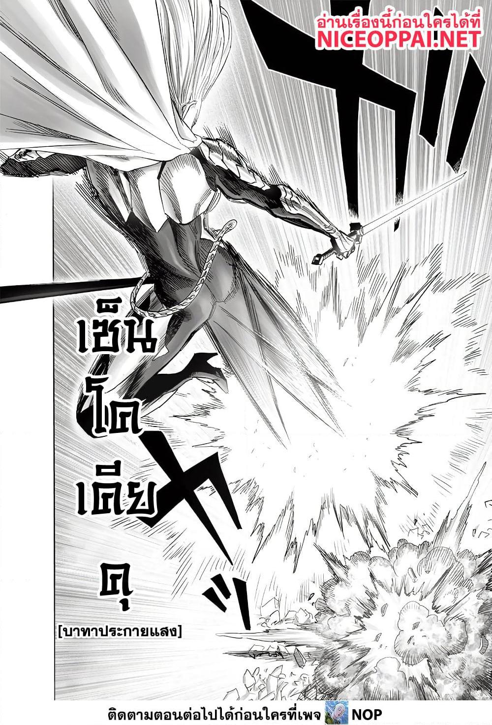 /images/one-punch-man-197-38UrbGINuLqm_12.jpg