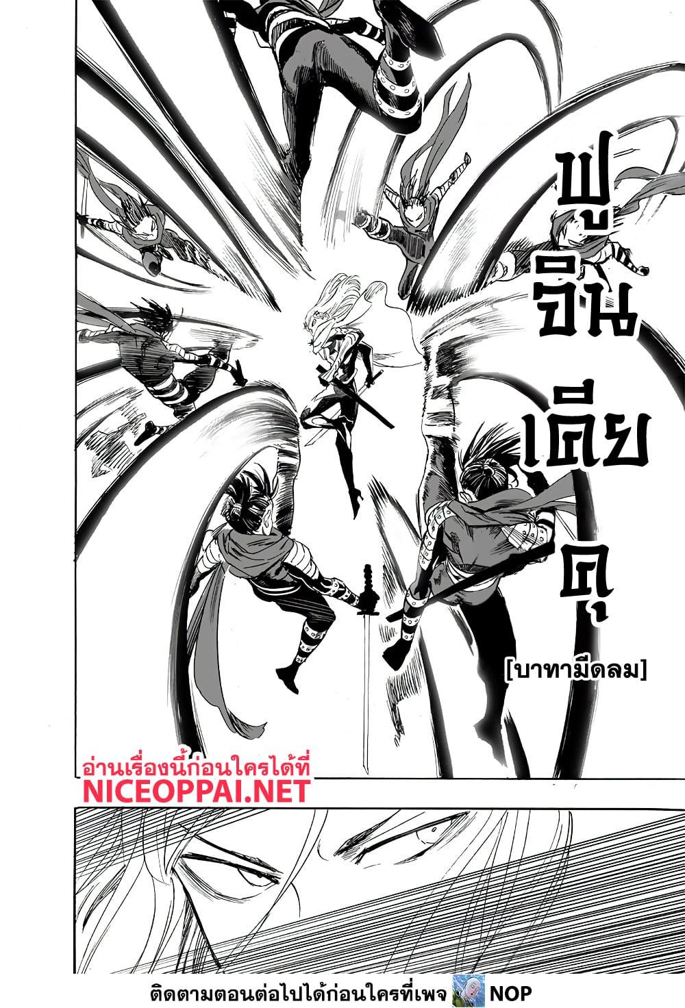 /images/one-punch-man-197-AQgPvgJQu7SR_10.jpg