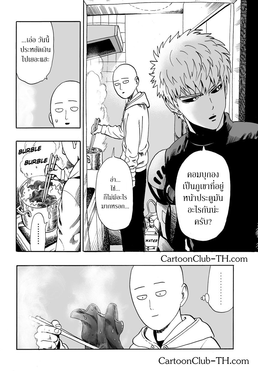 /images/one-punch-man-20.5-QPjQeIspXe4g_21.jpg