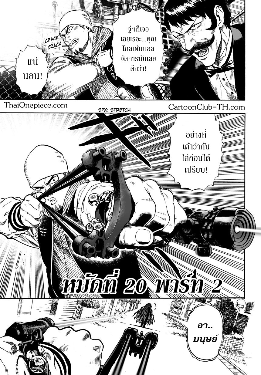 /images/one-punch-man-20.5-r2TkBRUYzFv2_1.jpg