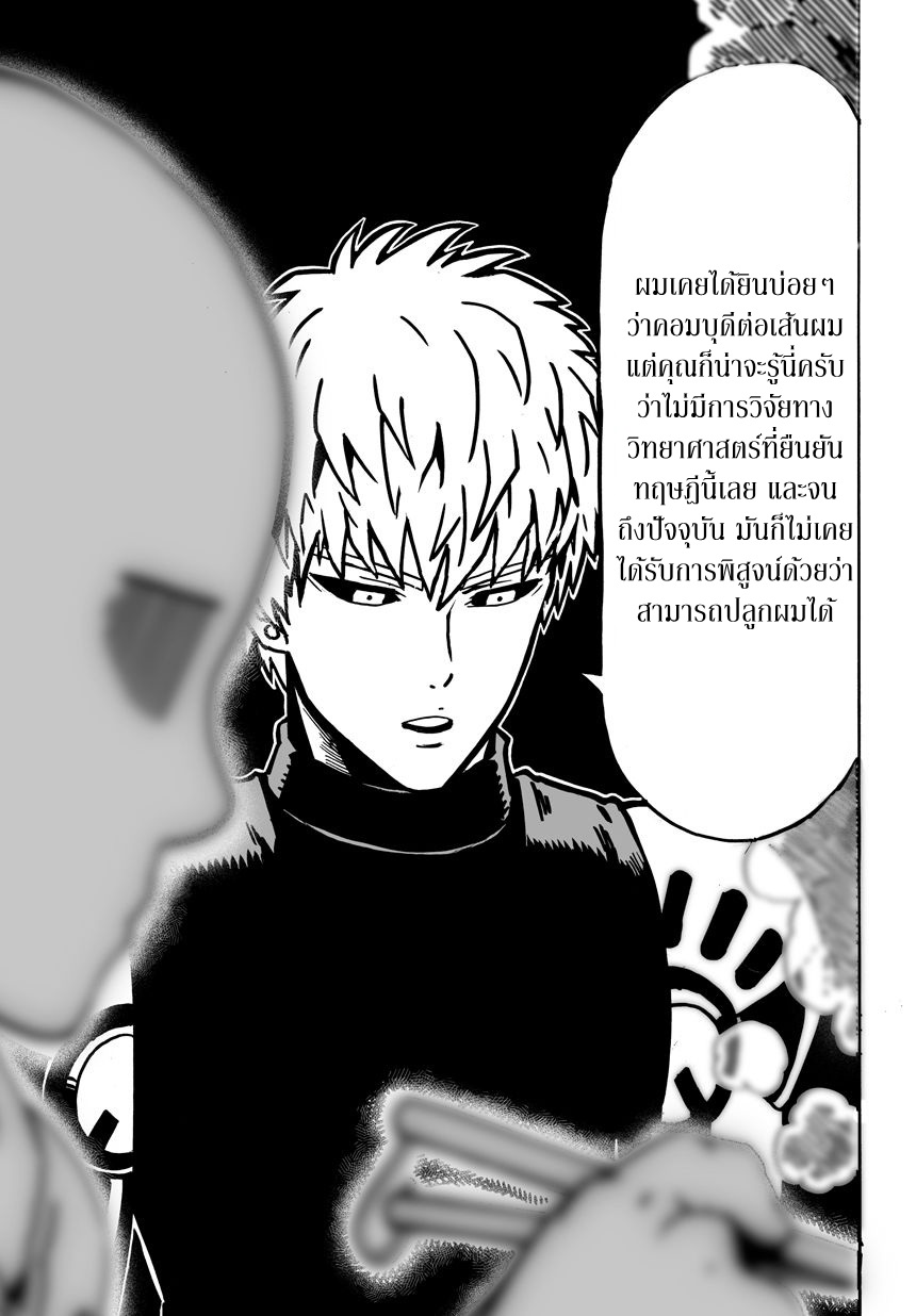 /images/one-punch-man-20.5-saze02MakaQB_22.jpg