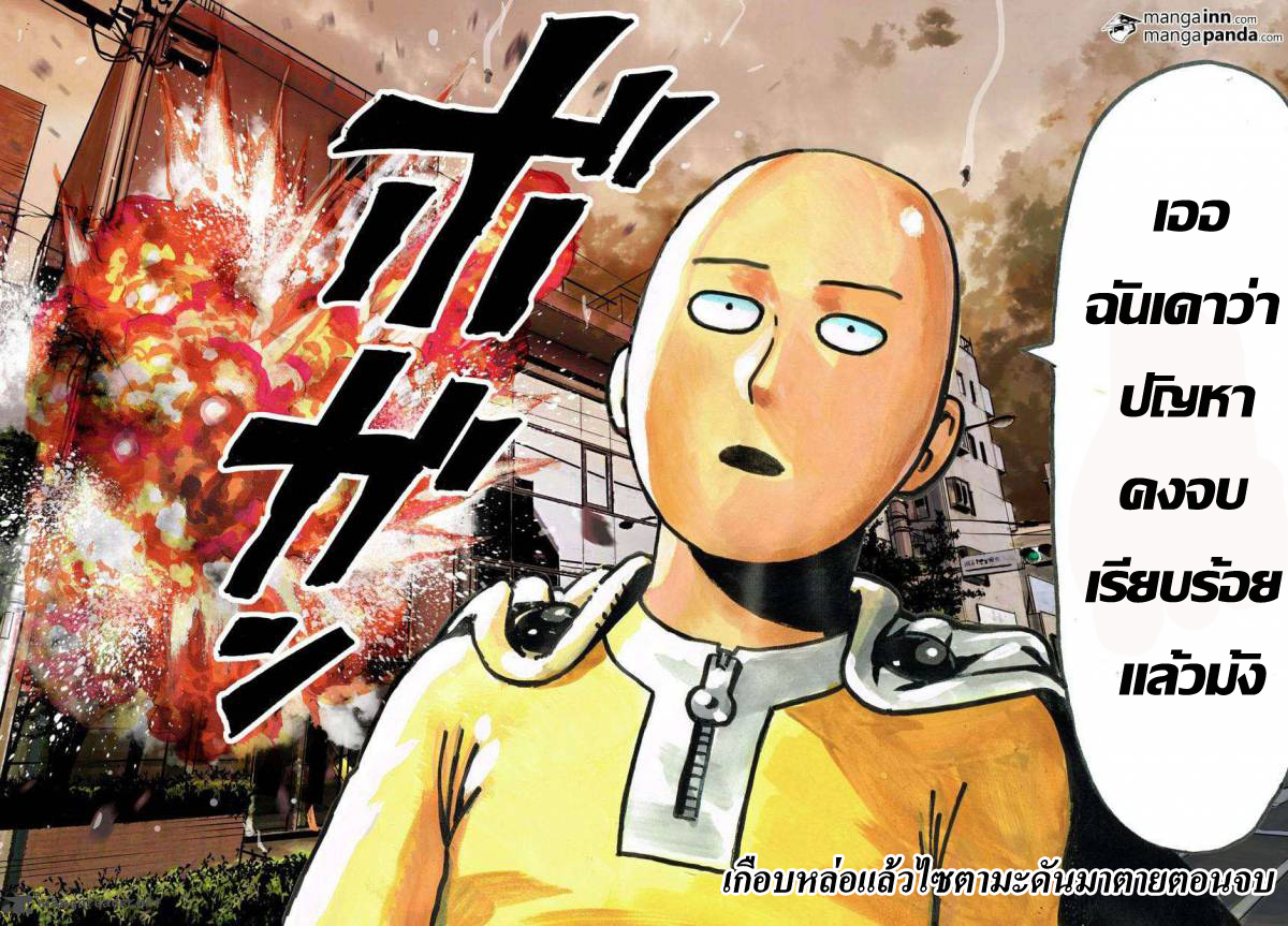 /images/one-punch-man-21.3-MxIX4gKdD1Zm_46.jpg